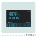 동아한마음약국 이미지