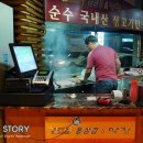 참나무통삼겹막창
