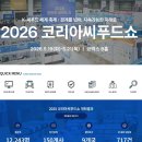 (주)씨푸드코리아