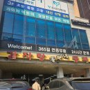 흥부네감자탕 | 김포 가족 외식으로 다녀온 흥부네감자탕