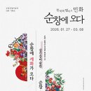 순창공립옥천골미술관 이미지