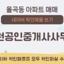 혁신부영공인중개사사무소 이미지