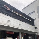 타이어프로 흥업점 네이버블로그