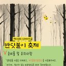 반딧불이 이미지