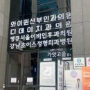 이서울이비인후과의원 이미지