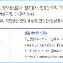 엘림네트웍스(주)