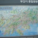 몰운대 등산로 입구 이미지