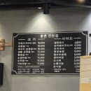 평촌연탄집 | 평촌 학원가 오겹살/돼지껍데기 맛집 '평촌 연탄집'