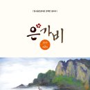 은가비 이미지