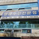명품로또판매점 이미지