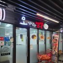 경안동-6 | 경기광주 경안동 중국집 추천 오가다짬뽕 솔직후기