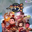 (주)가위바위보 게임톡