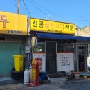 신광의집 이미지