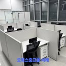 오피스중고몰