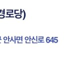 후평리경로당 이미지