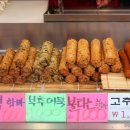 즉석어묵 - 안양시 동안구 | 즉석어묵