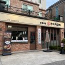 위드미대전죽동점 | 대전 유성 죽동 맛집 본미쪽갈비 본점