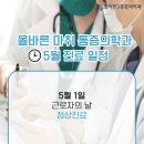 덕계올바른마취통증의학과의원 이미지