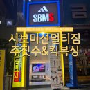 합기도 킥복싱 | 화명동다이어트 서브미션멀티짐 주짓수&amp;킥복싱