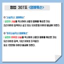 우원동물병원 | [언론인권센터 제3기 청년기자단] 사실적시 명예훼손죄 : 불편한 진실을 둘러싼 권리의 충돌