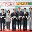 효동 행정복지센터 이미지