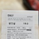연화네마트 | 대구에서 유명한 한우 인터넷 정육점 :: '연화37' 1등급 한우 국거리로 찐한 소고기무국 만들었어요!