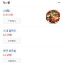 양천리양꼬치 이미지