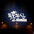 논현새 강남 본점 이미지