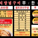 사또갈비 이미지