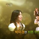 KBS2 불후의 명곡, 전설을 노래하다. 2017.6.10 (토) 307회 불후의 명곡 - 장르를 초월한 열정의 디바 박미경 편 이미지