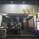 팔팔칠일