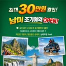 (주)스마트여행사 이미지