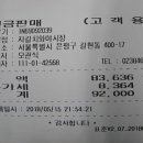 5월15일(화)연신내 물회~ 정산 이미지