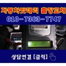 바른배터리