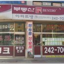 정성을다하는공인중개사사무소 이미지