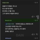 자기가 생각한 집들이 음식이 아니라 아내에게 준 돈을 돌려받고 싶다는 남편 이미지