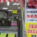 하나축산정육점 이미지