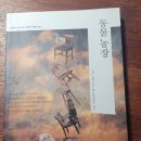 추억여행 인문학 이미지