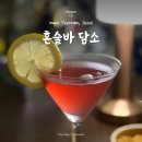 홍대 혼술바, 느좋 분위기로 퇴근 후 혼술하기 좋은 곳! 담소