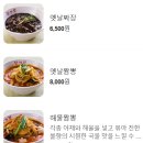 홍제동짬뽕