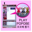 플레이포포베 이미지