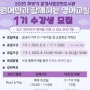 도서관 영어 교실 1기 이미지