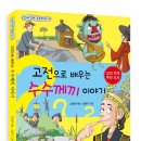 독서놀이로 한 권 읽기 이미지