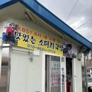 풍각시장 | 경북 청도 풍각시장 안에 있는 70년 전통 밥집 현지인 맛집 풍각소머리국밥