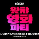 해설이있는영화감상 이미지