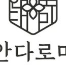 안다로미
