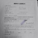 카카오 이민 행정사 사무소 이미지