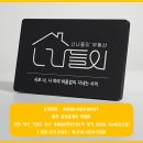 루원음식문화거리 | 풍부한 시설 및 집기가 매력적인 루원시티 최고상권! 루원음식문화거리1층상가 소개드립니다.