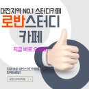 독서실/스터디 카페 이미지