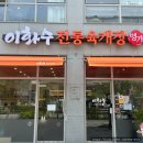 이화수전통육개장세종